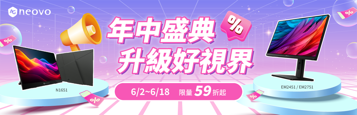 AG Neovo (偉聯科技)